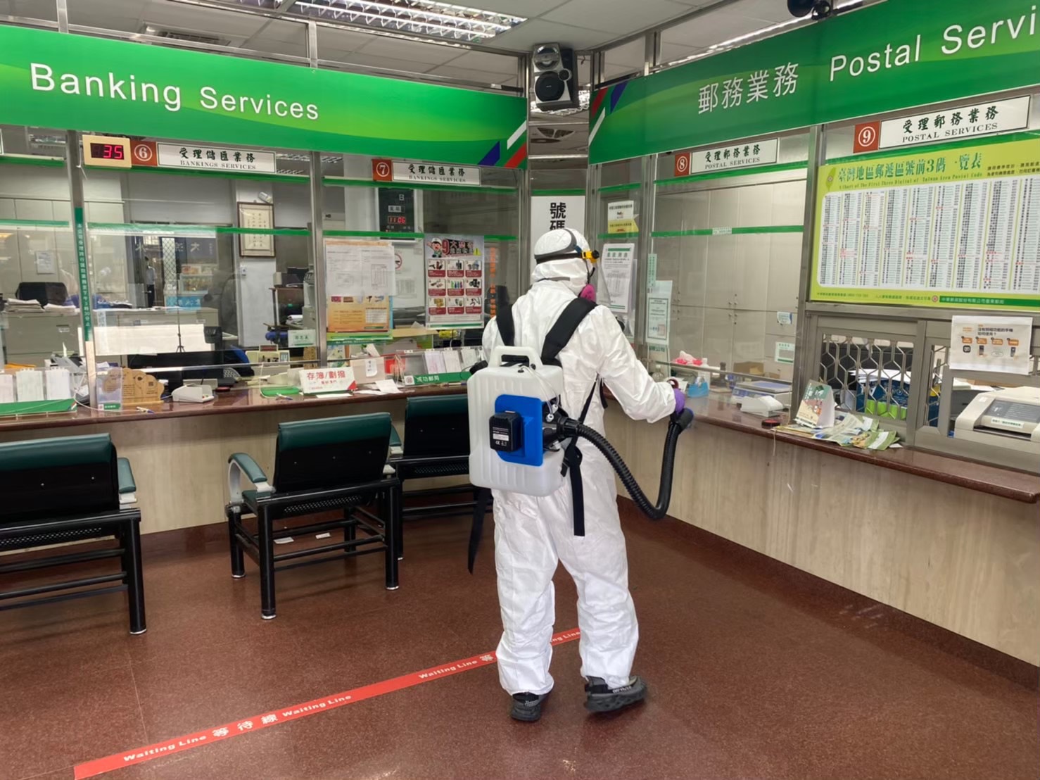 中華郵政