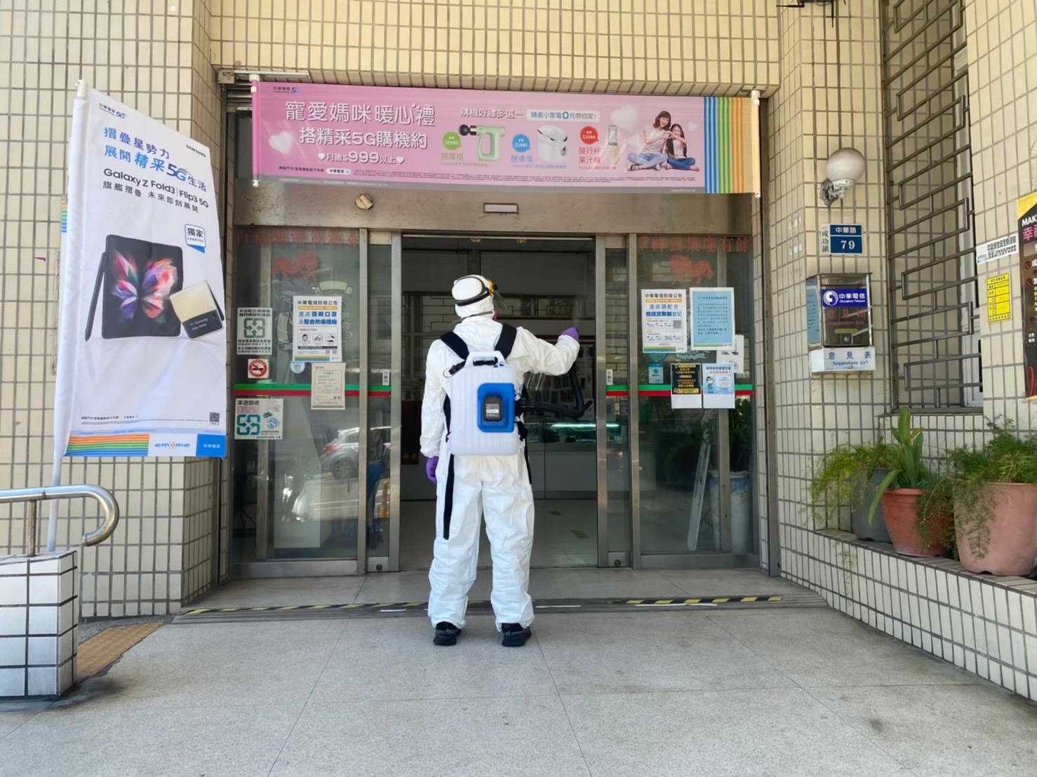中華電信